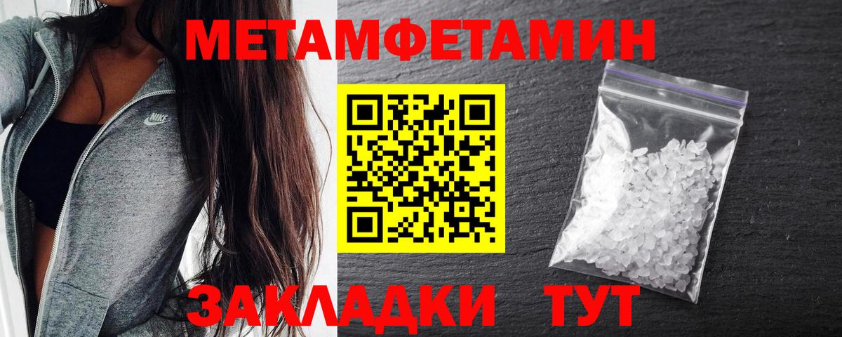 АМФЕТАМИН 97% Спасск-Дальний