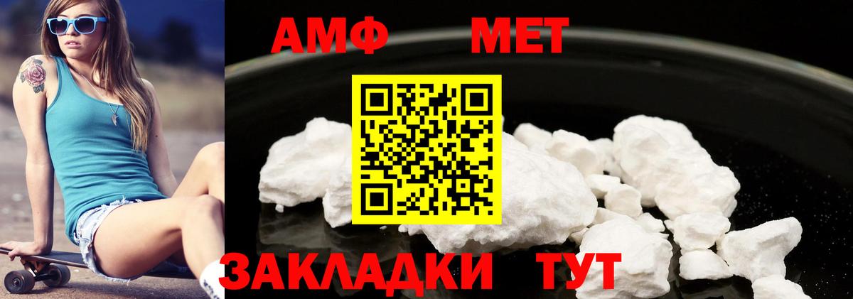 АМФ Premium  Амфетамин  Спасск-Дальний  Вход с VPN 