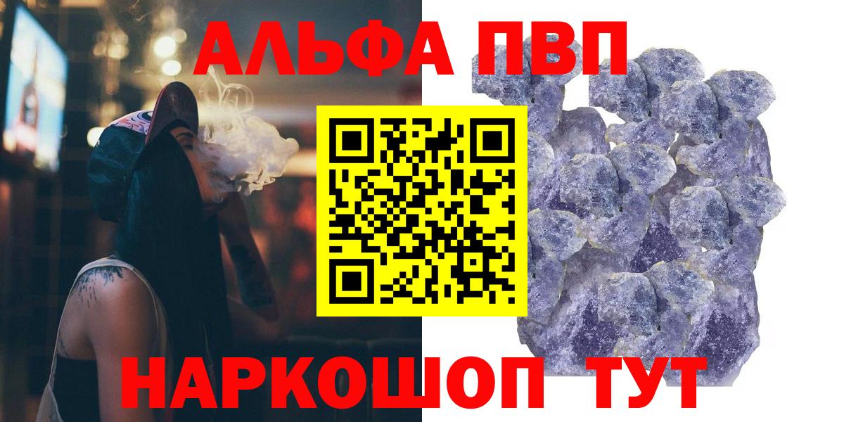А ПВП  APVP мука  Вход с VPN  Спасск-Дальний  А ПВП кристаллы 