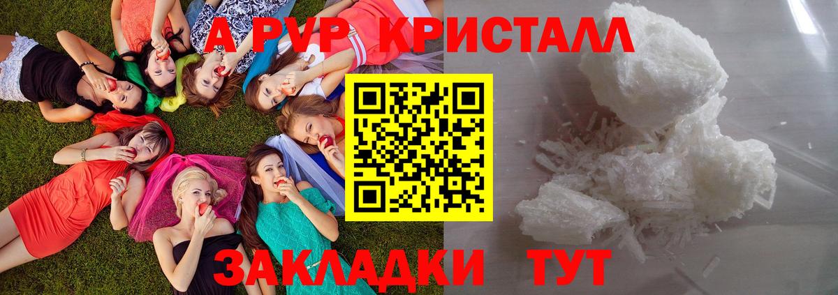 APVP мука Спасск-Дальний