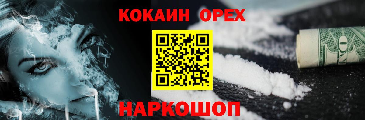 Cocaine Эквадор Спасск-Дальний