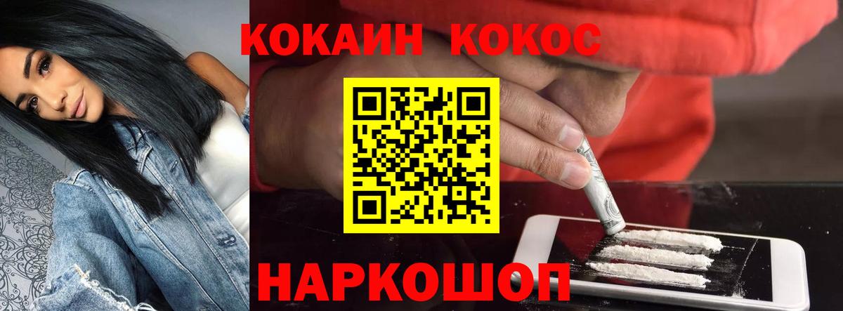 COCAIN Перу  Вход с VPN  Спасск-Дальний  КОКАИН  Кокаин 97% 
