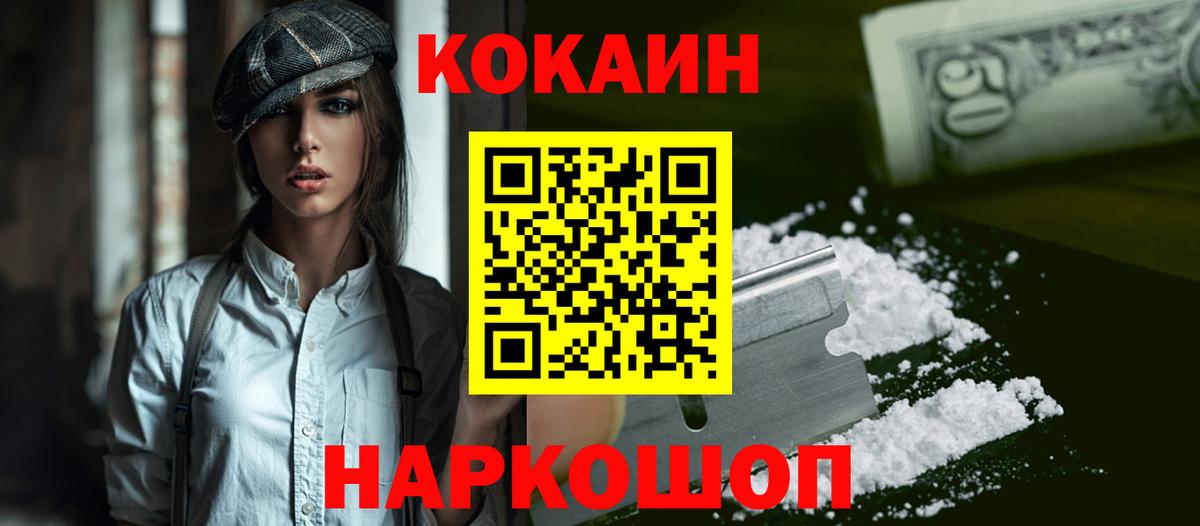 Меф МЯУ МЯУ   Гашиш  Бошки Шишки  COCAIN  Спасск-Дальний  Вход с VPN  ЭКСТАЗИ 