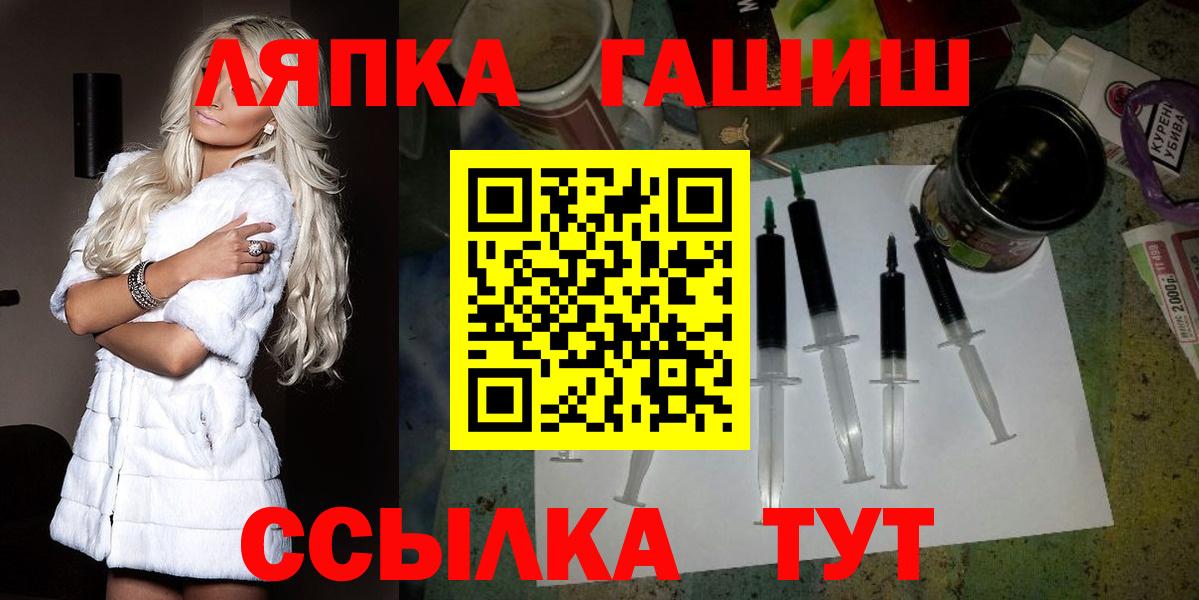 ГАШИШ Premium  наркотики  ГАШ Premium  Спасск-Дальний  Вход с VPN 