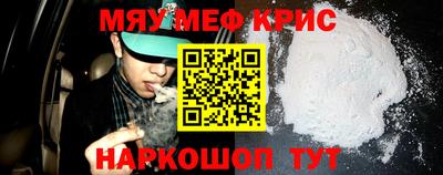 мефедрон VHQ Рузаевка