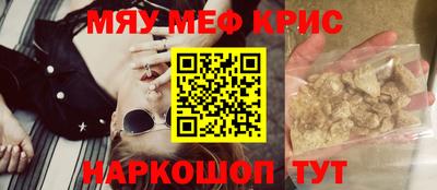 мефедрон VHQ Рузаевка