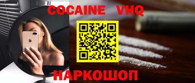 мефедрон VHQ Рузаевка