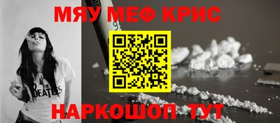 мефедрон VHQ Рузаевка