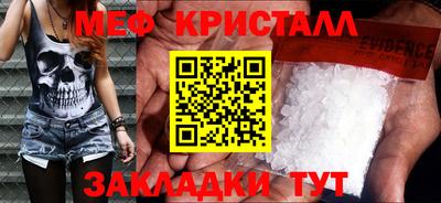 мефедрон VHQ Рузаевка