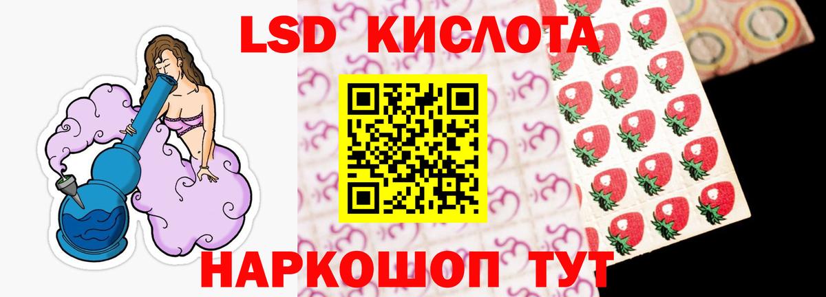 Спасск-Дальний  ЛСД экстази кислота  Вход с VPN  ЛСД экстази кислота 