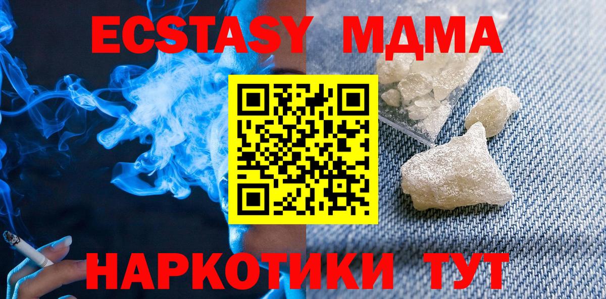 MDMA Molly Спасск-Дальний