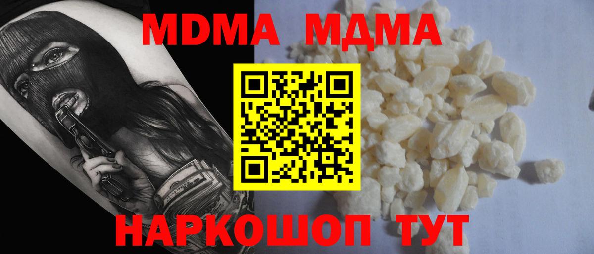 МДМА  МДМА crystal  Вход с VPN  Спасск-Дальний 
