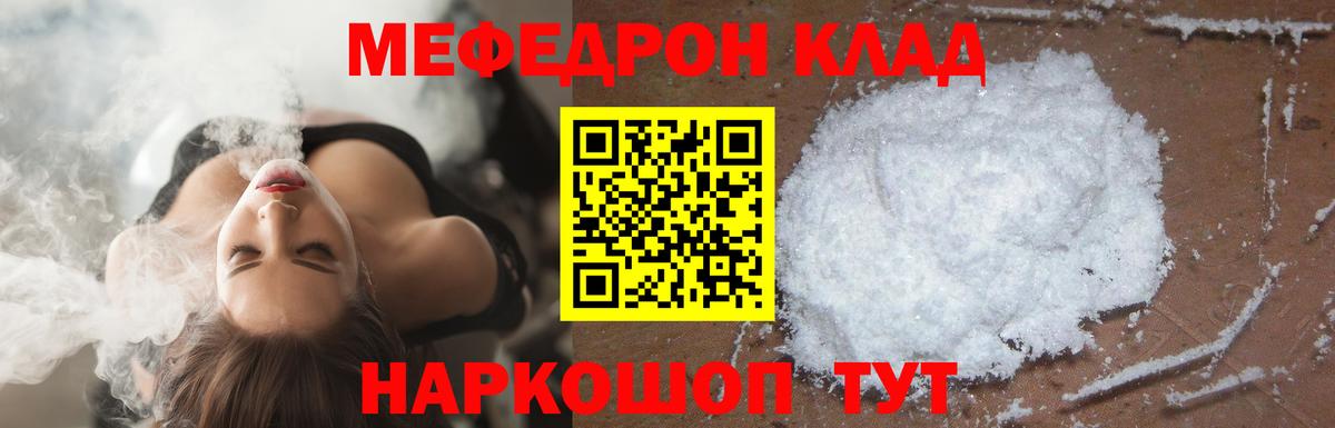 Мефедрон VHQ  купить наркотики сайты  МЯУ-МЯУ  Спасск-Дальний  Вход с VPN  МЯУ-МЯУ VHQ 