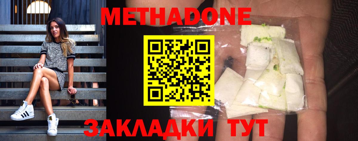 МЕТАДОН мёд  МЕТАДОН белоснежный  Спасск-Дальний    маркетплейс  Вход с VPN 