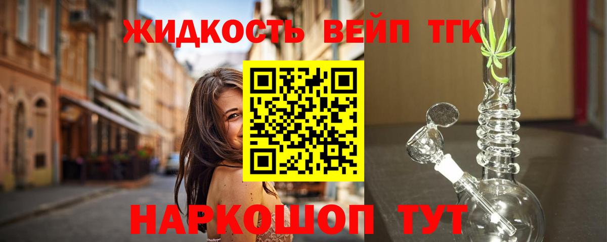 Спасск-Дальний  ТГК вейп  Вход с VPN 
