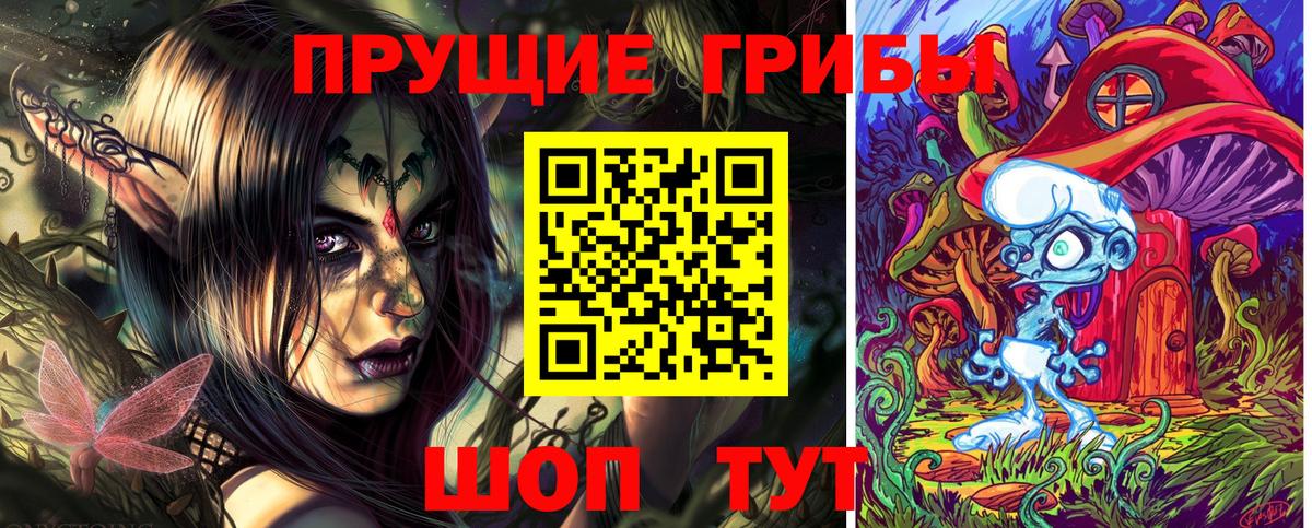 Псилоцибиновые грибы мухоморы Спасск-Дальний